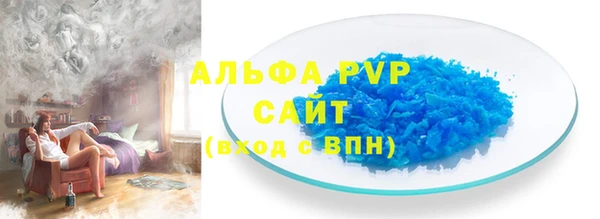 альфа пвп Пролетарск