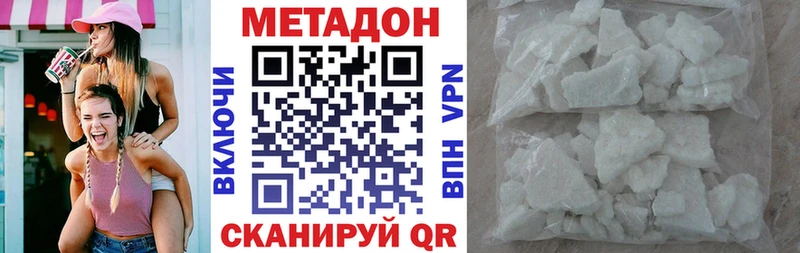 МЕТАДОН кристалл  Никольское 